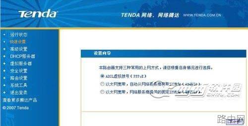 腾达 N300 无线路由器设置图文教程.腾达路由器设置教程