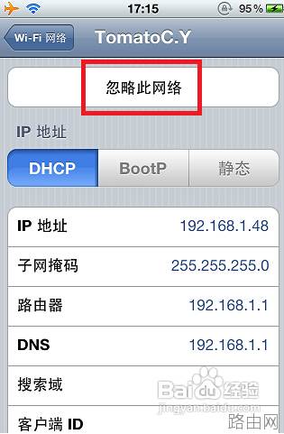 WiFi连接上了却上不了网是什么原因