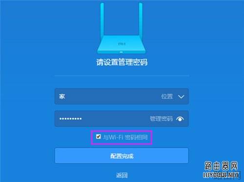 小米路由器Mini安装设置方法