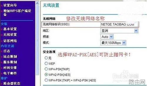 网件netgear无线路由器怎么设置？