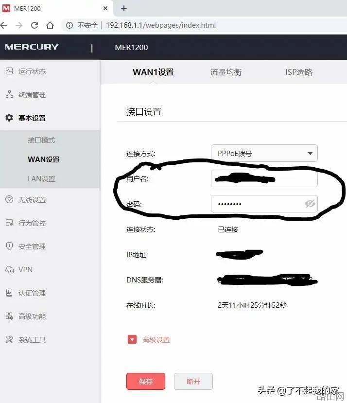 无线路由器如何安装设置和更改密码＂