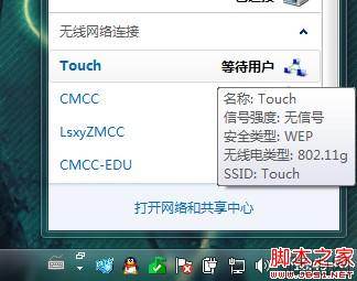 闪讯怎么共享wifi无线路由器