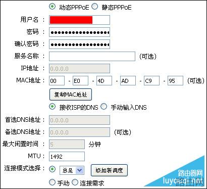 无线路由器连接上但上不了网怎么办？