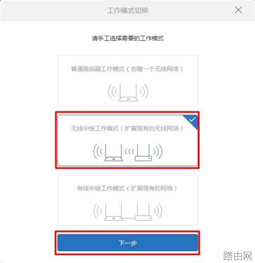 小米路由器3无线桥接设置方法