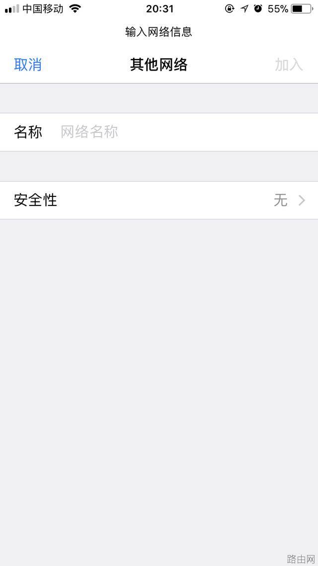 隐藏SSID广播（无线信号）来设置防蹭网的方法