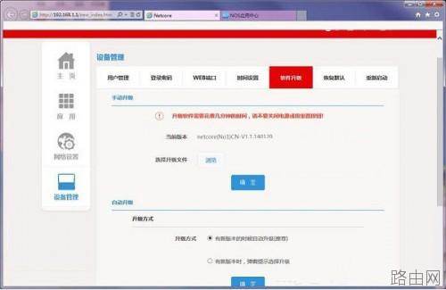 磊科No1怎么设置安装使用 磊科No1智能路由器设置教程图文详解