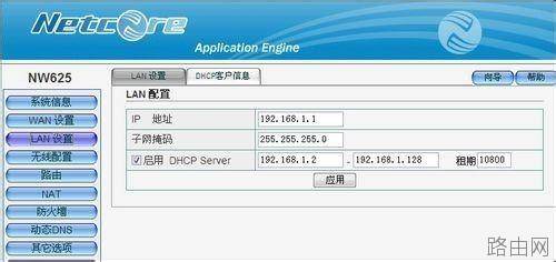 磊科路由器设置详细图解