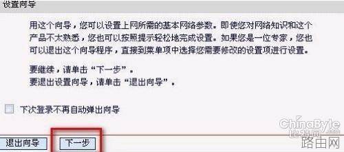 水星路由器设置图文并茂