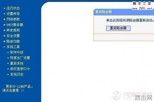 登录路由器的用户名与密码忘记了该如何解决