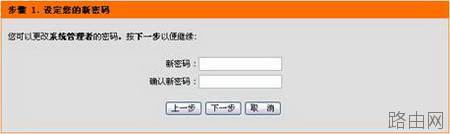 d-link无线路由器设置图解