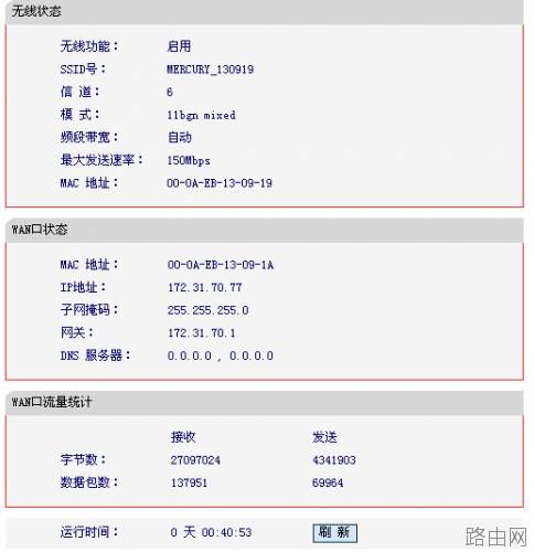 Mercury(水星)无线路由器设置图文教程