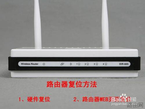 d-link路由器怎么恢复出厂设置