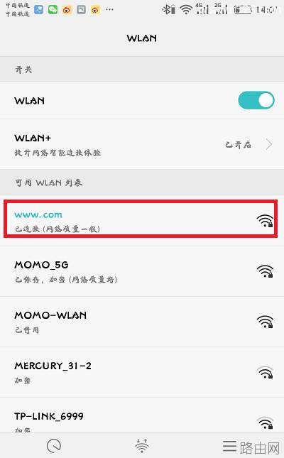 手机设置腾达(Tenda)F9路由器无线wifi的方法