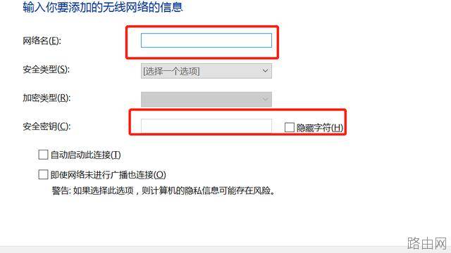 怎么防止别人通过WiFi万能钥匙蹭网