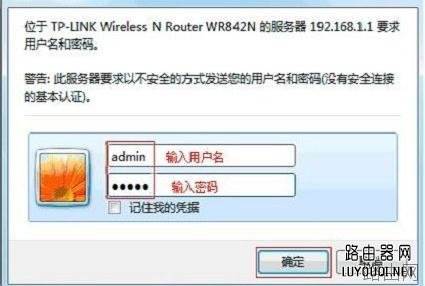 最新版tplink路由器怎么设置密码