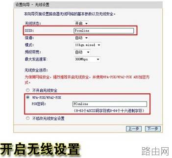 无线路由器究竟应该怎么用?