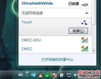 闪讯怎么共享wifi无线路由器