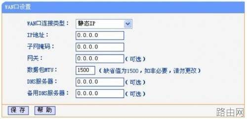 无线路由器设置教程