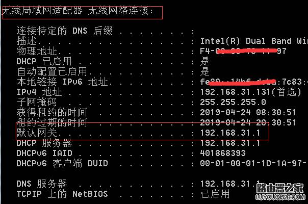 如何查看路由器ip地址进入登录页面