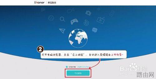 华为荣耀路由怎么设置？华为荣耀路由器设置教程