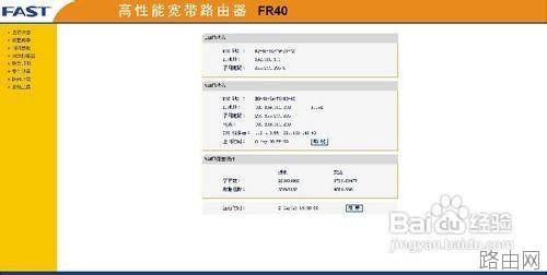 路由器使用方法图解教程(路由器与计算机设置)