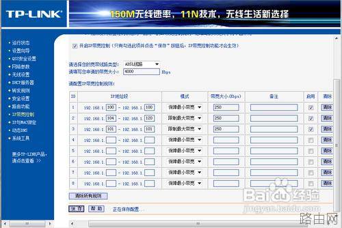 路由器能限制网速吗?路由器限制网速图文讲解