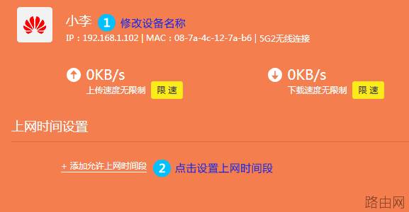 TP-LINK路由器如何控制上网时间？