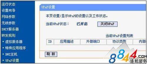 无线路由器设置详细图文教程