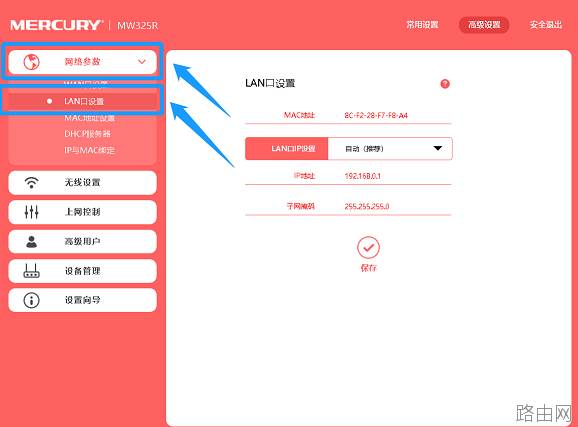 无线路由器的网关地址怎么修改