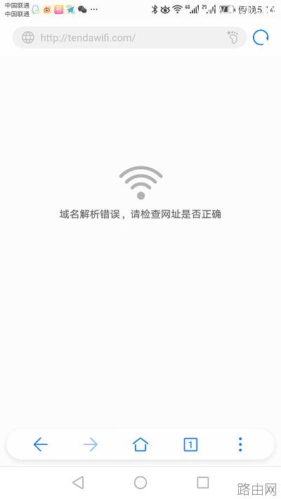 tendawifi.com腾达路由器手机打不开页面的解决方法