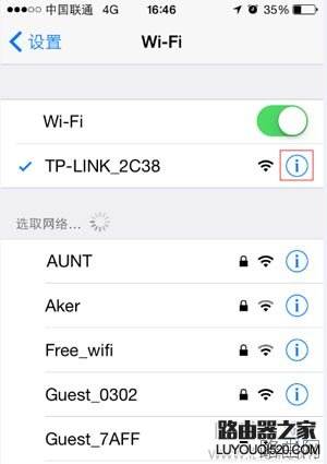 手机上怎么查看路由器的登录地址?