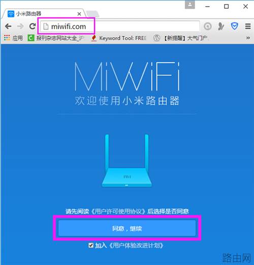小米路由器3无线桥接设置方法