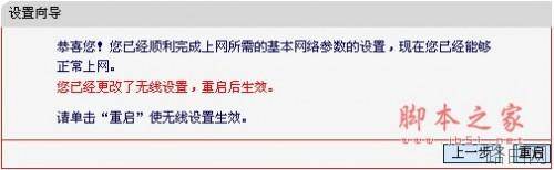 mercury水星无线路由器(MW150R)设置图文教程