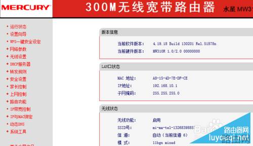 如果更改路由器登陆地址？无线路由器LAN口IP地址修改教程