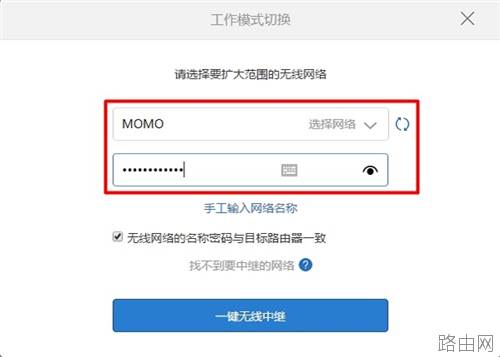 小米路由器3无线桥接设置方法