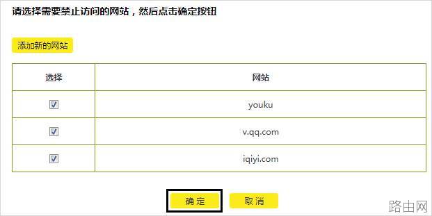 tp-link路由器如何设置网站过滤（域名过滤）？