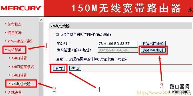 Mercury水星无线路由器无法上网解决办法