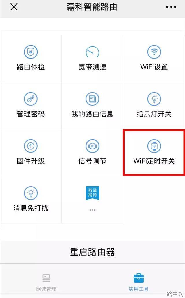 睡觉的时候要关路由器吗？