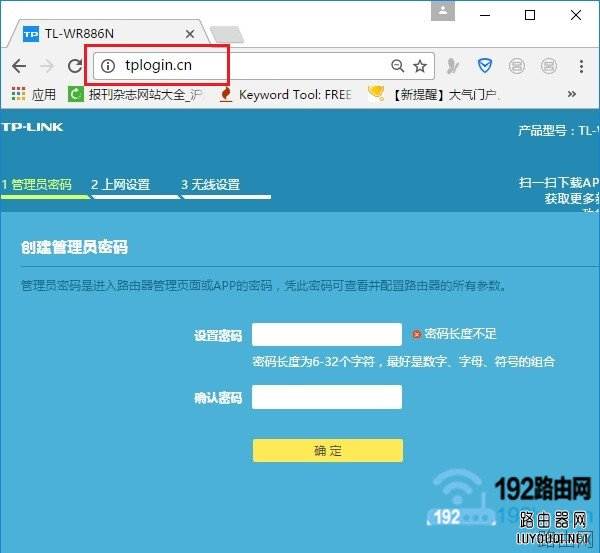 tplogin.cn路由器管理员密码是多少？