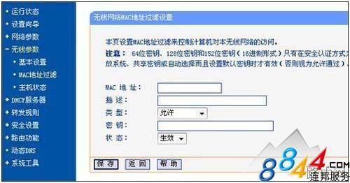 无线路由器设置详细图文教程