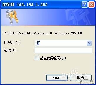 无线路由器怎么改密码 无线路由器重新设置密码图文教程