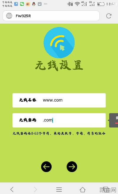 迅捷(fast)路由器fw315r用手机如何设置上网？