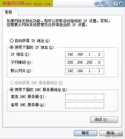 TP-Link路由器安装设置完整教程