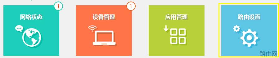 TP-LINK路由器如何当作无线交换机使用？