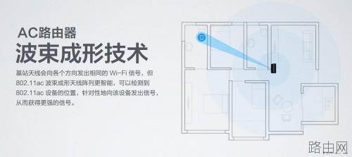 小米路由器的双频AC技术解析 全球最快的WiFi协议