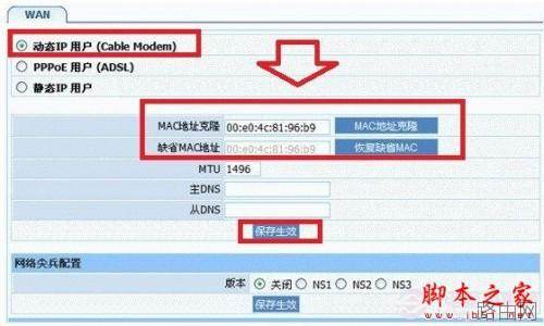 磊科的无线路由器密码怎么设置 密码设置方法图文介绍