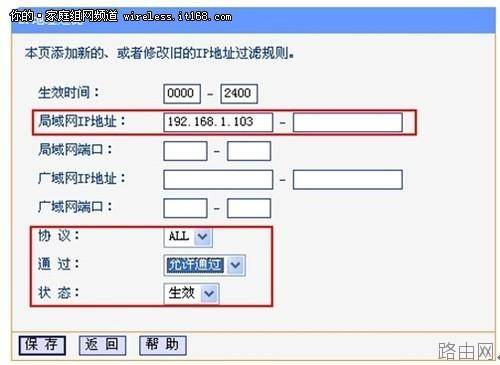 无线路由器设置:加强无线网络安全性