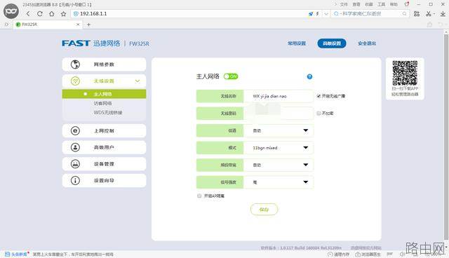 怎么把无线网络的WiFi隐藏起来让别人搜不到