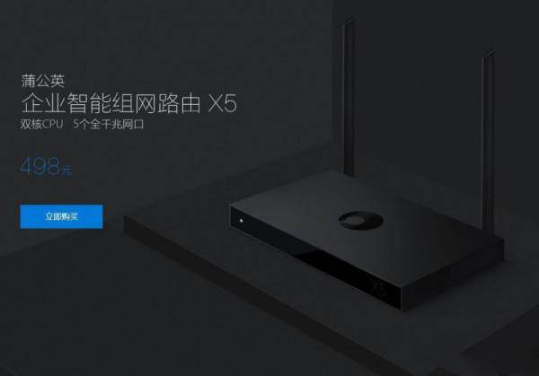 蒲公英X5内部做工如何?蒲公英路由器X5开箱拆解评测