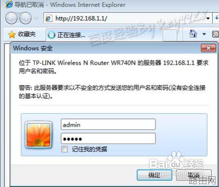教你通过路由器设置网速